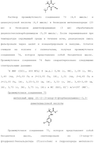 Фосфадиазиновые ингибиторы iv полимеразы hcv (патент 2483073)