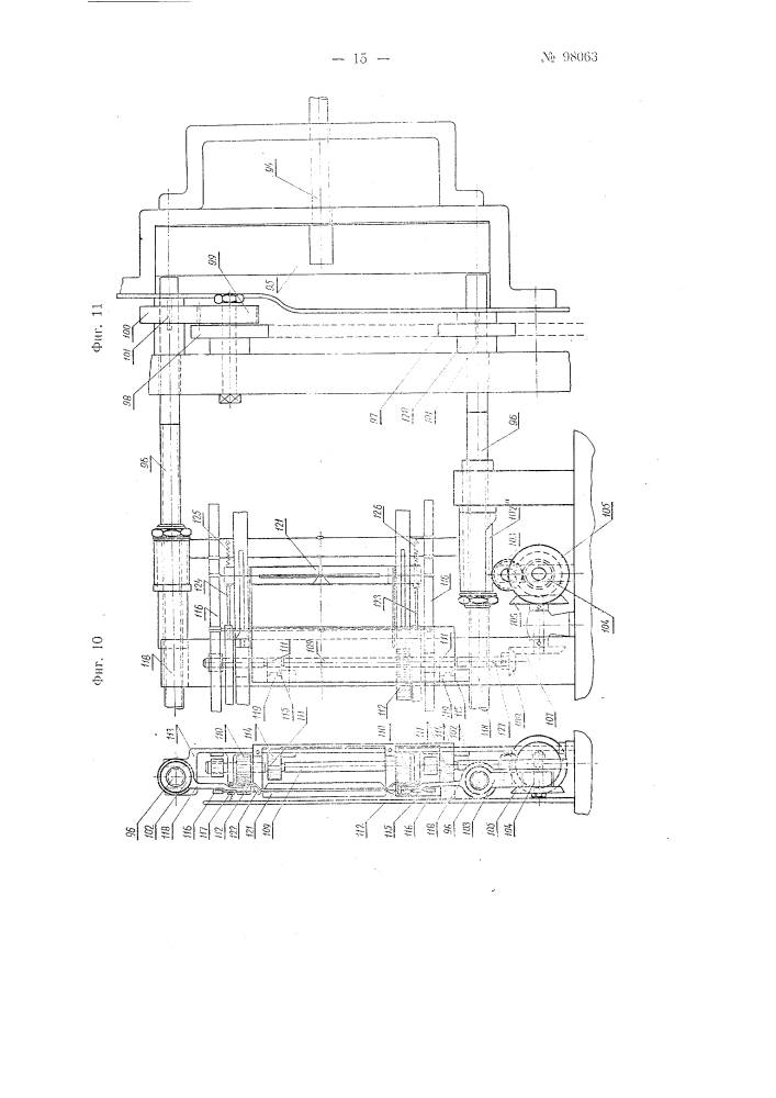 Машина для механической одновременной проборки нитей основы в ламели, металлические ремизки и бердо (патент 98063)