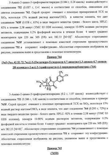 Конденсированные гетероциклические сукцинимидные соединения и их аналоги как модуляторы функций рецептора гормонов ядра (патент 2330038)