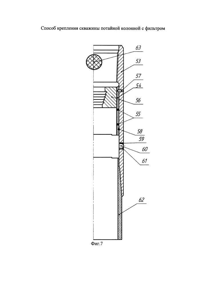 Способ крепления скважины потайной колонной с фильтром (патент 2626108)