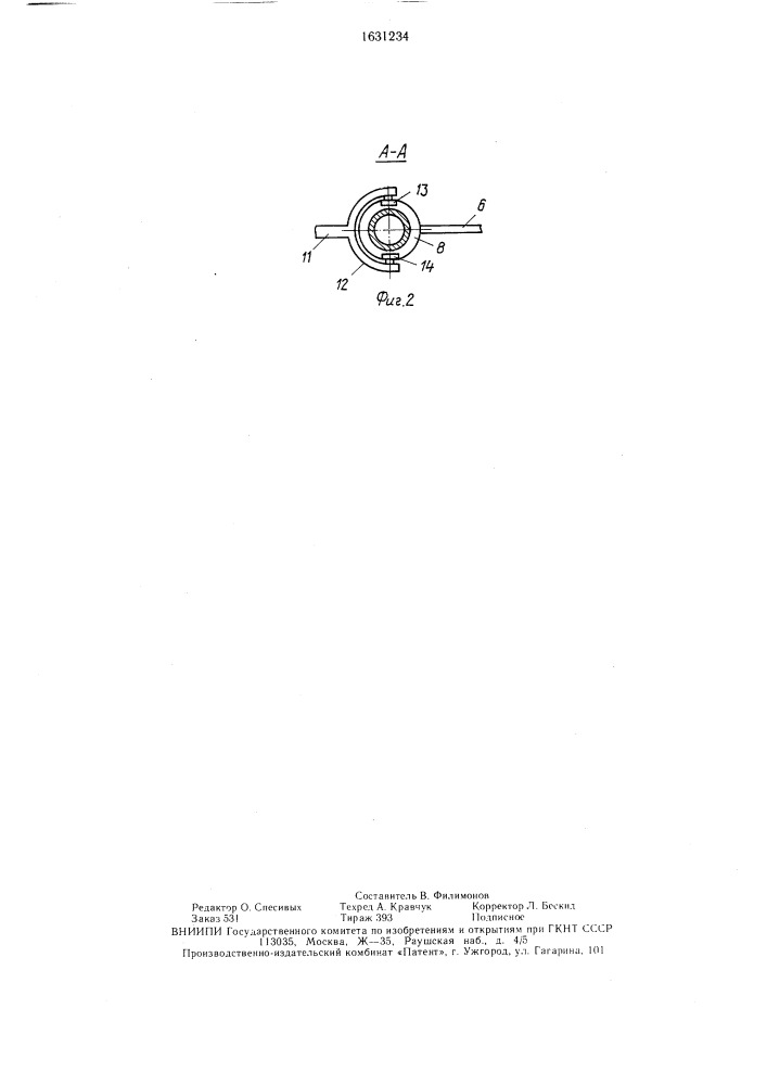 Вентиляционное устройство (патент 1631234)