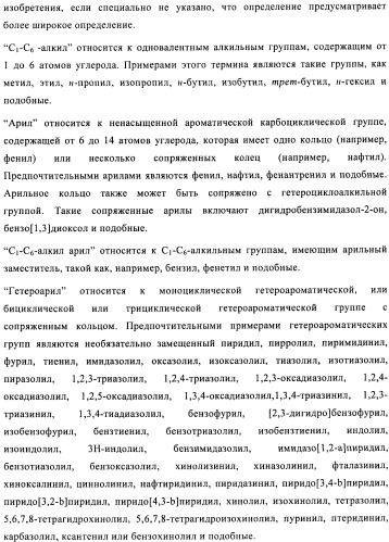 Трициклические спиро-производные в качестве модуляторов crth2 (патент 2478639)