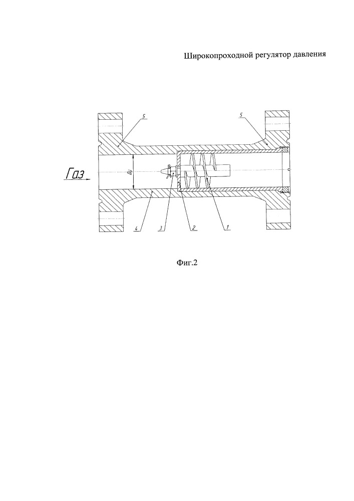 Широкопроходной регулятор давления (патент 2667057)