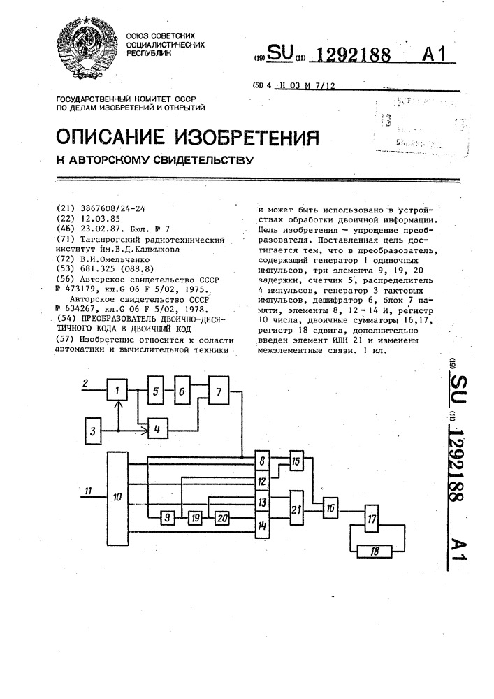 Преобразователь двоично-десятичного кода в двоичный код (патент 1292188)