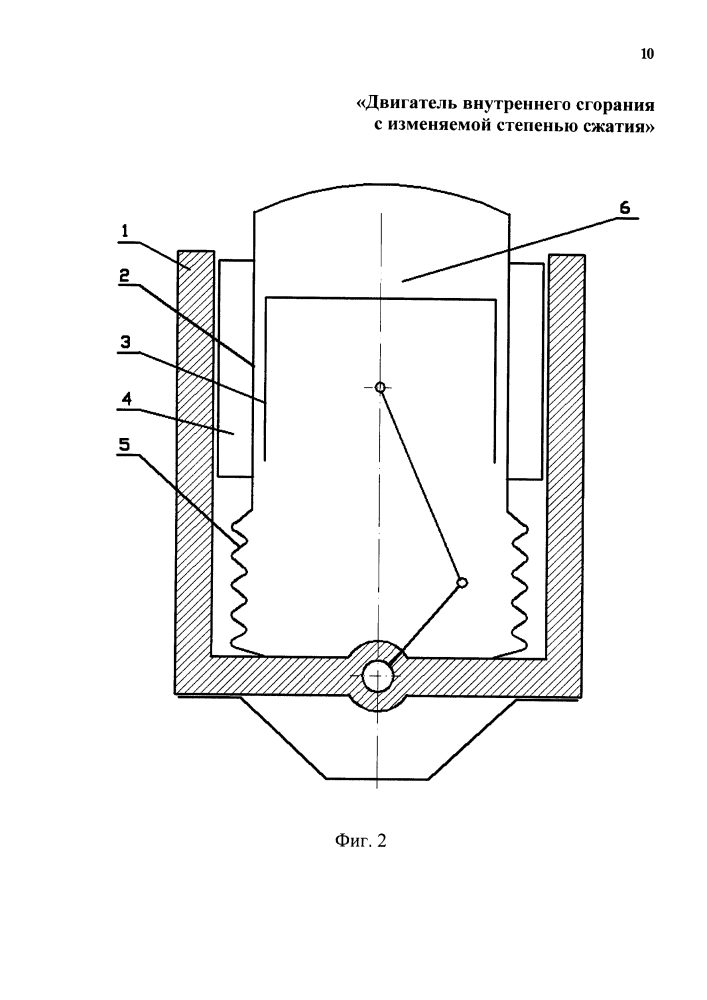 Двигатель внутреннего сгорания с изменяемой степенью сжатия (патент 2598489)