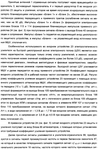 Радиолокационная станция (патент 2308737)