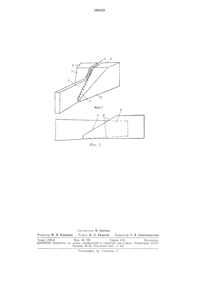 Зажимная плашка волочильной тележки (патент 304029)