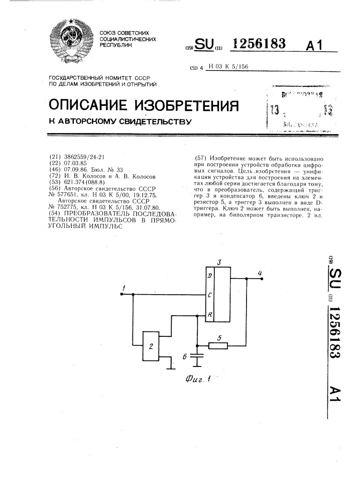 Преобразователь последовательности импульсов в прямоугольный импульс (патент 1256183)