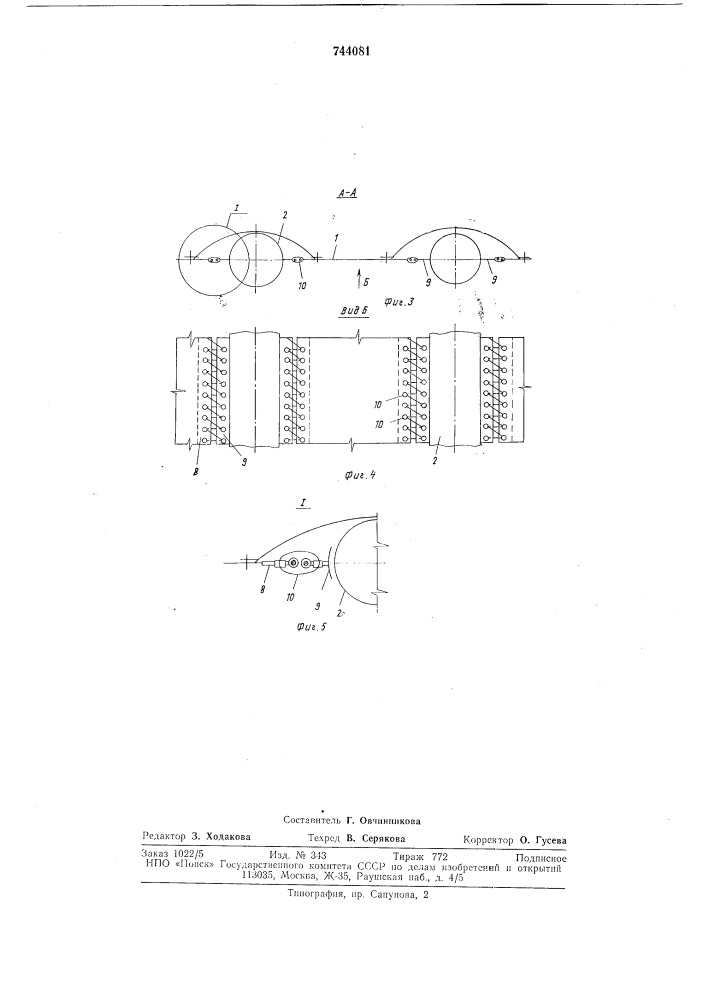 Пневмокаркасное сооружение (патент 744081)