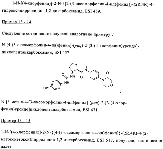 Карбонильные соединения (патент 2337099)