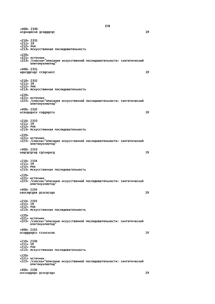 Липосомы с ретиноидом для усиления модуляции экспрессии hsp47 (патент 2628694)