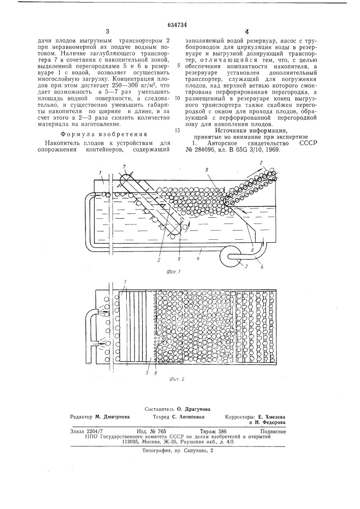 Накопитель плодов к устройствам для опорожнения контейнеров (патент 634734)