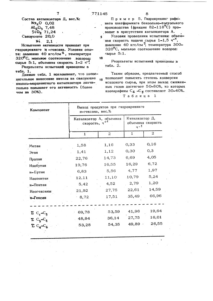 Способ переработки бензиновых фракций путем гидрокрекинга (патент 771145)