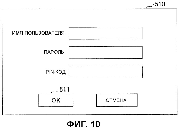 Система обработки информации, способ обработки информации и носитель записи (патент 2563150)