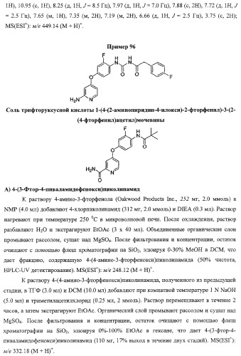 Моноциклические гетероциклы, ингибирующие киназу (патент 2350603)