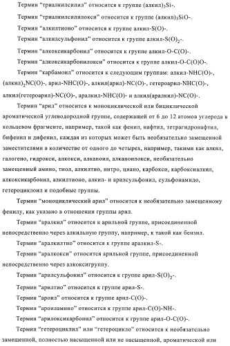 N-ацилированные азотсодержащие гетероциклические соединения в качестве лигандов ppar-рецепторов, активируемых пролифератором пероксисомы (патент 2374241)