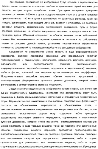 3-амино-1-арилпропилиндолы, применяемые в качестве ингибиторов обратного захвата моноаминов (патент 2382031)