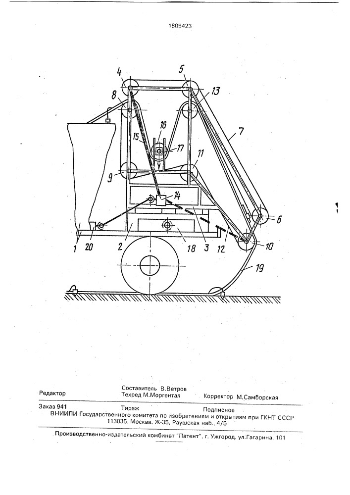 Устройство для подборки сейсмических кос (патент 1805423)