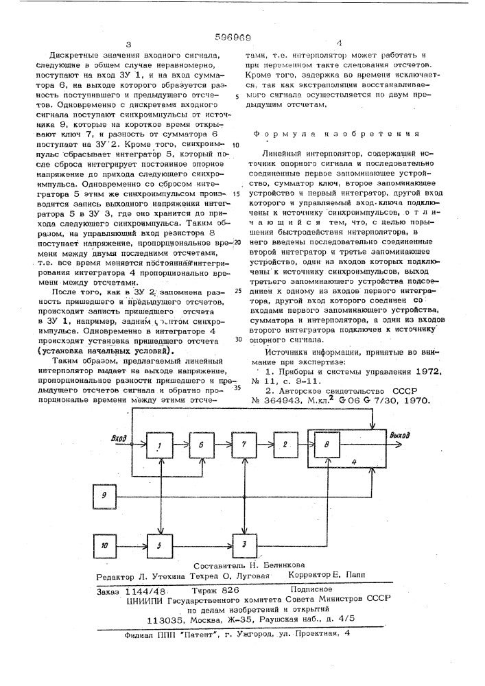 Линейный интерполятор (патент 596969)