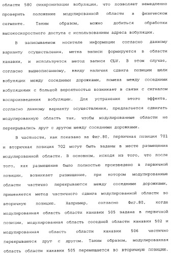 Носитель информации, способ воспроизведения и способ записи (патент 2340958)