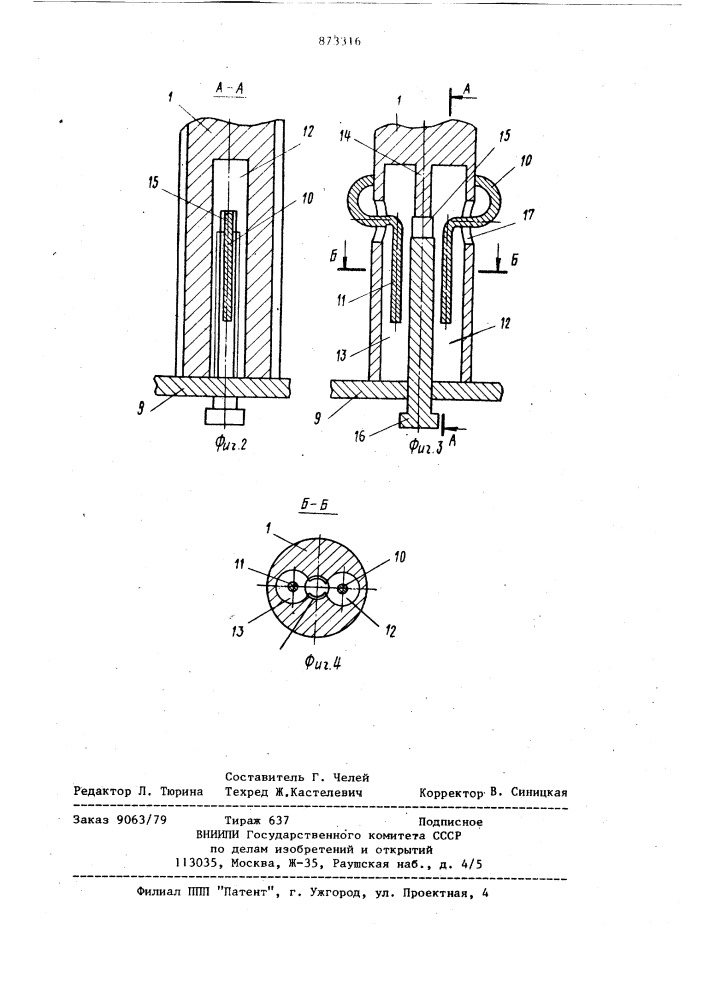 Встречно-стержневой фильтр (патент 873316)