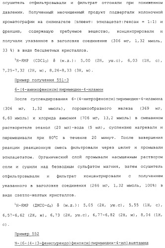 Азотсодержащие ароматические производные, их применение, лекарственное средство на их основе и способ лечения (патент 2264389)