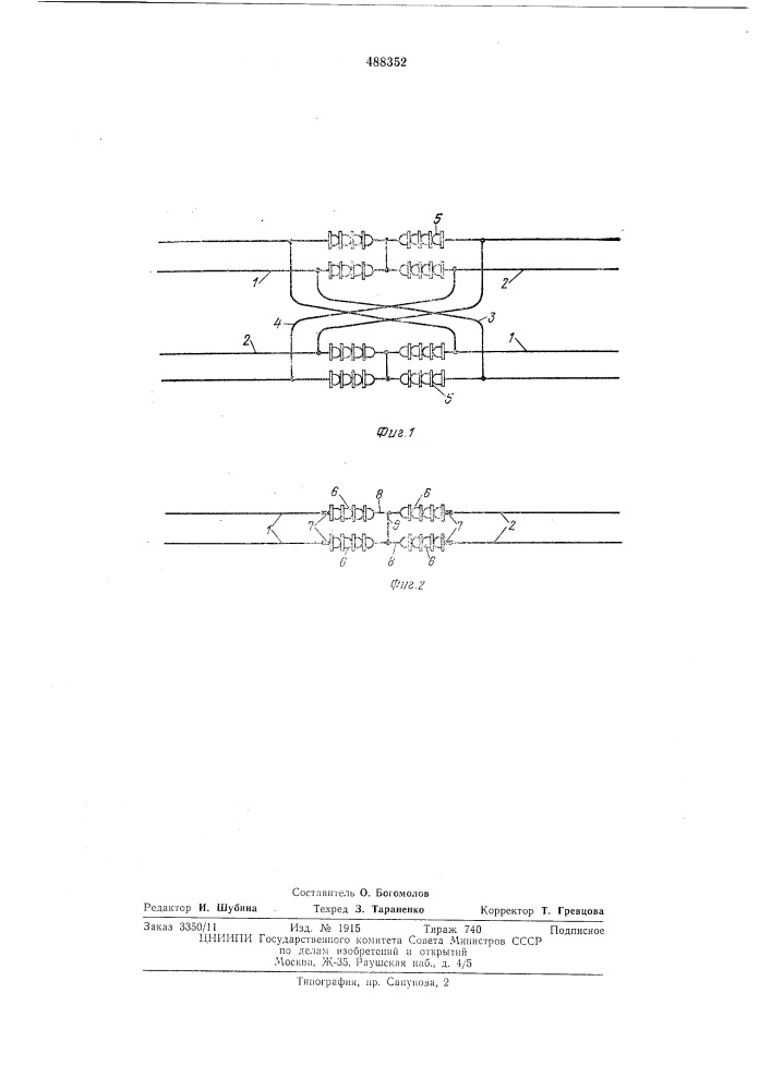 Устройство транспозиции расщепленных тросов (патент 488352)