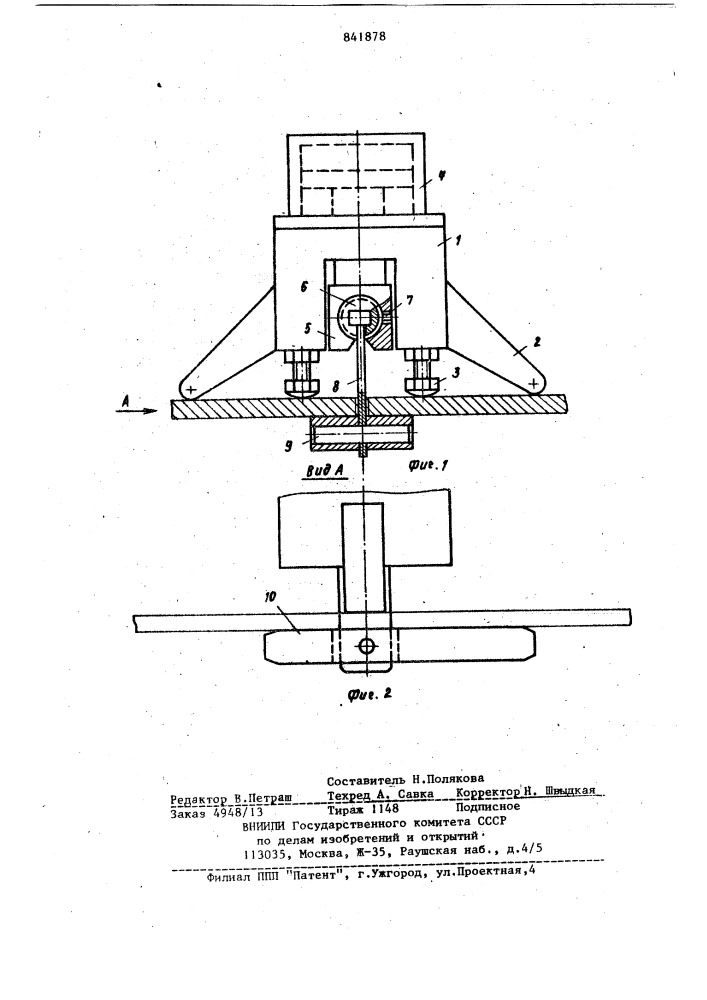 Устройство для совмещения кромокдеталей под сварку (патент 841878)