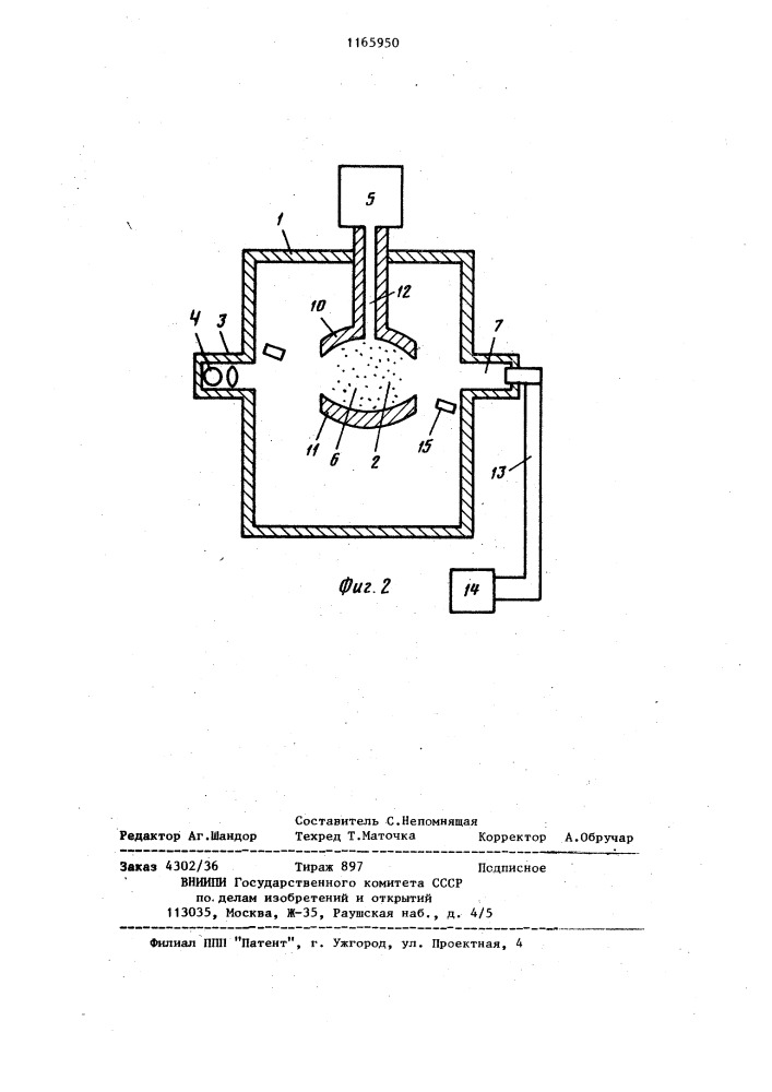 Нефелометр ошерова (патент 1165950)