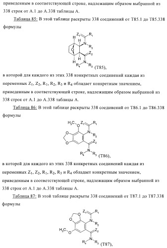 Новые инсектициды (патент 2369603)