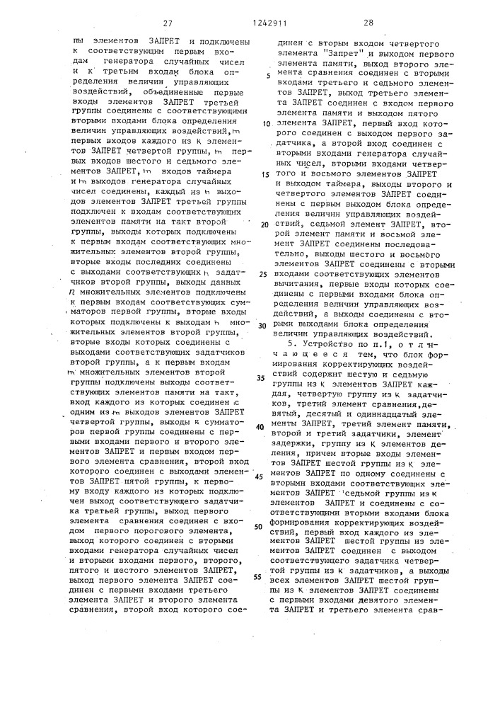 Устройство для адаптивного управления технологическим процессом (патент 1242911)