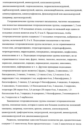 Индазолы, бензотиазолы, бензоизотиазолы, бензизоксазолы и их получение и применение (патент 2417225)