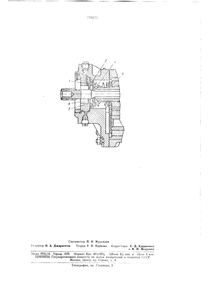Торцовое уплотнение (патент 176471)