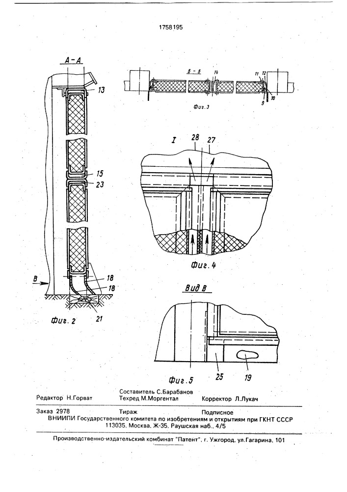 Ворота промышленного здания (патент 1758195)