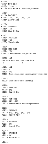 Терапевтические агенты для снижения уровней паратиреоидного гормона (патент 2557654)