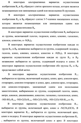 Системы, содержащие имидазольное кольцо с заместителями, и способы их получения (патент 2409576)