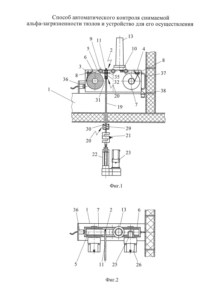 Способ автоматического контроля снимаемой альфа-загрязненности твэлов и устройство для его осуществления (патент 2615036)