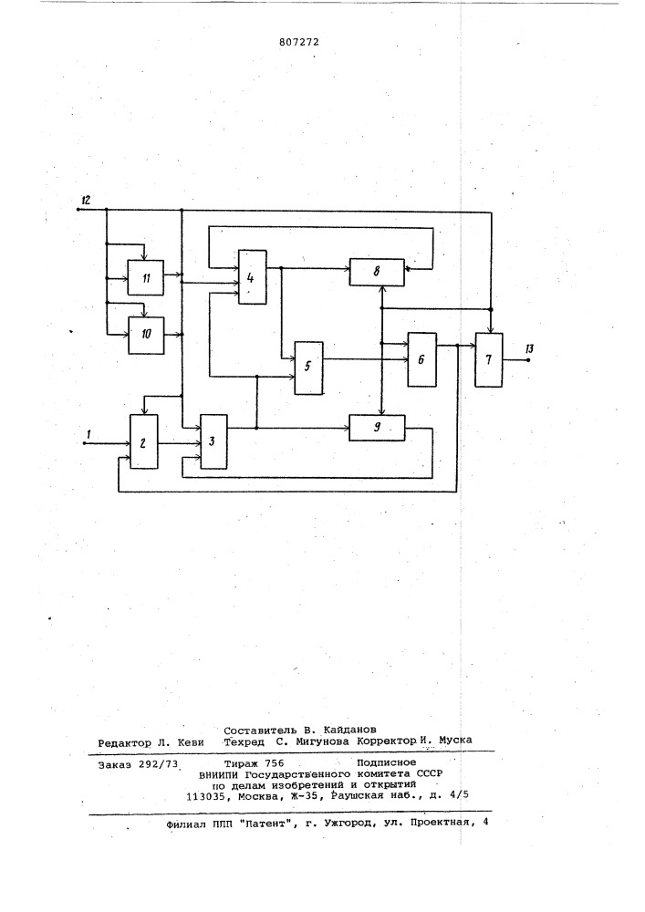 Устройство для вычисления булевыхфункций (патент 807272)