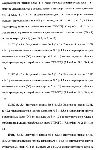 Поршневой двигатель внутреннего сгорания с двойным храповым валом и челночно-рычажным механизмом возврата поршней в исходное положение (пдвсдхвчрм) (патент 2372502)