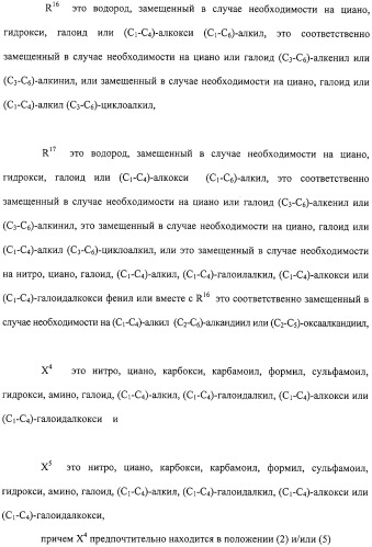 Гербицидное средство избирательного действия (патент 2308834)