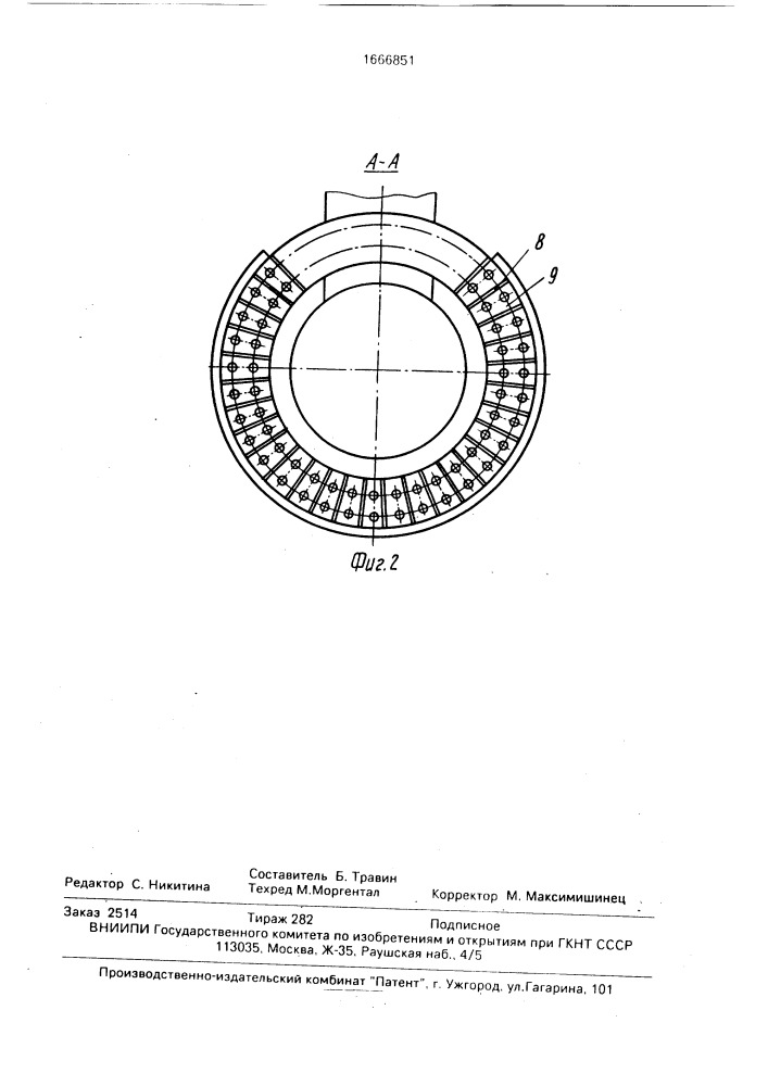 Котел (патент 1666851)