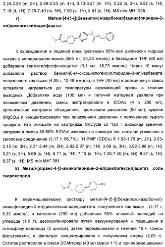 Оксадиазольные соединения, их применение в изготовлении лекарственного средства и способ ингибирования активности dgat1 (патент 2421451)