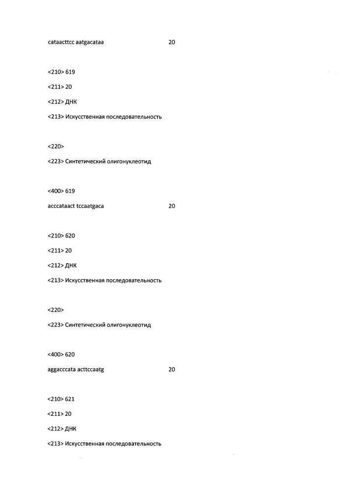 Модулирование экспрессии вируса гепатита b (hbv) (патент 2667524)