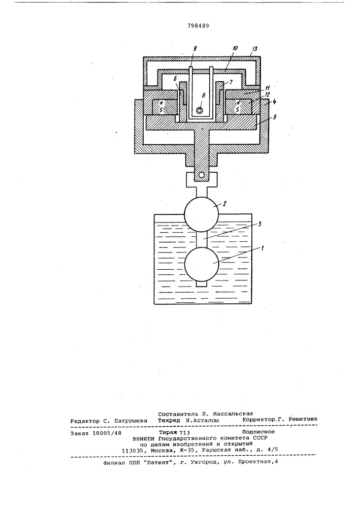 Двухпредельный сигнализатор уровня (патент 798489)