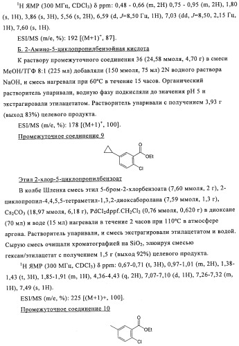 Производные азабифениламинобензойной кислоты в качестве ингибиторов dhodh (патент 2481334)