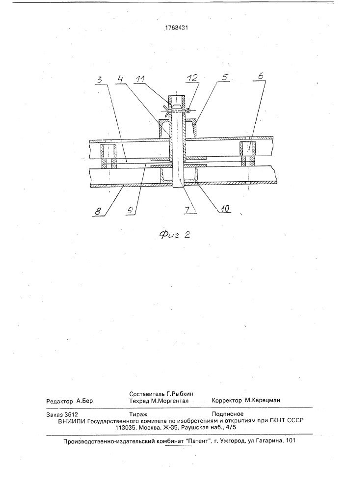 Поворотное устройство гужевой повозки (патент 1768431)