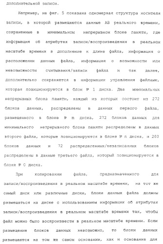 Способ записи на носитель записи и воспроизведения с него информации в реальном масштабе времени (патент 2310243)