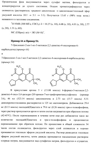 Замещенные производные хроманола и способ их получения (патент 2459817)