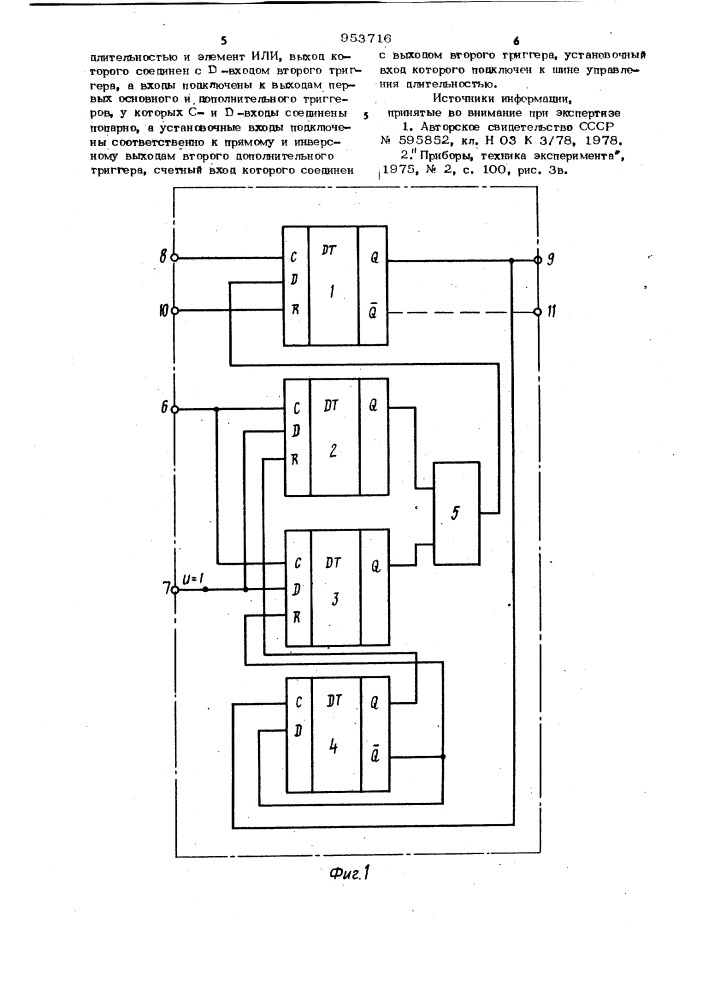 Устройство для синхронизации импульсов (патент 953716)