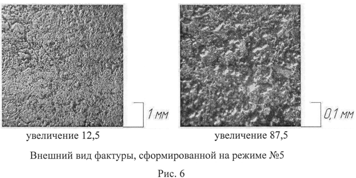 Способ декоративного электрохимического фактурирования поверхности серебра (патент 2569876)